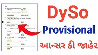 Dyso Answer Key 2022 || dyso answer key download 2022 || dyso answer key pdf download 2022 | gujarat