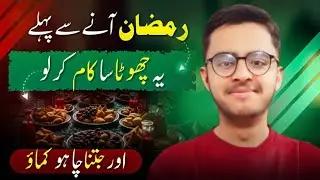 💰 Ramzan Online Earning | 5 Digital Marketing Methods