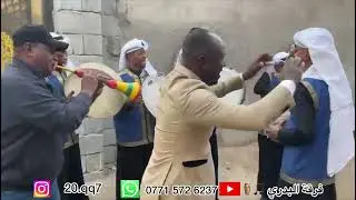 فرقه البدري 🪘🎵🪘الفنون الشعبيه الاستفسار 07715726237