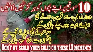 Stop Doing These Parenting Mistakes 💫| Psychologically Proven Tips for Better Parenting 💫