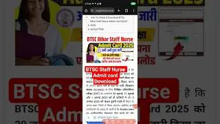 BTSC staff Nurse admit card exam date Released #btsc