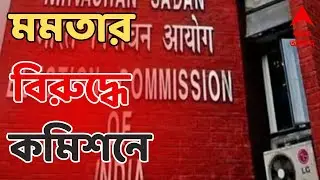Loksabha Election: বদলা নেওয়ার মুখ্যমন্ত্রীর উস্কানিতেই নন্দীগ্রামে হামলা, পদক্ষেপ নিতে কমিশনে BJP
