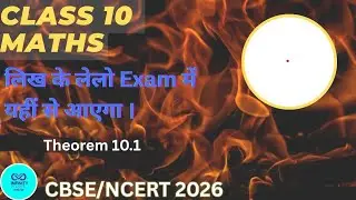 Iske Bad Circle ke sare questions banenge| CBSE CLASS 10 | #maths #viveksir #viral #cbse 