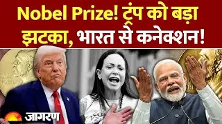 Nobel Peace Prize Announcement: A major blow to Trump, who is Maria Machado?