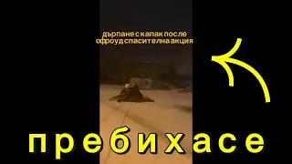 НЕ ПРАВЕТЕ ТОВА У ДОМА ❌ Шейна от капак на кола