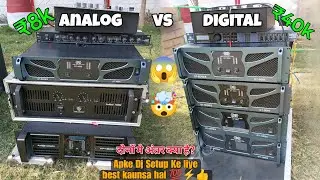 Digital Crossover vs Analog Crossover🔥😍💯_||_ Apke Dj setup ke liye कौनसा अच्छा है 🤔