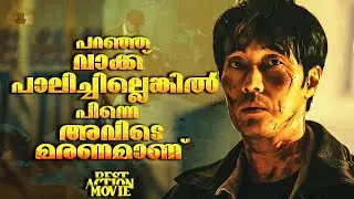 അടി എന്നൊക്കെ പറഞ്ഞാൽ ദേ ഇതാണ് | BEST ACTION MOVIE | MERCY FOR NONE | CINE LOUNGE