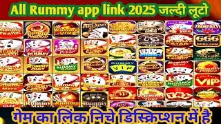 Bunus 151 | All rummy app link 2025 |All rummy app link 51 bonus |All rummyapp sign up bonus 51