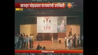 मुंबई | मराठी सिनेमा आयपीएलचं पोस्टर प्रकाशित