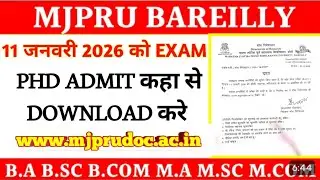 mjpru phd entrance exam date 2025 || mjpru ret admit card 2026 || mjpru phd admission 2025