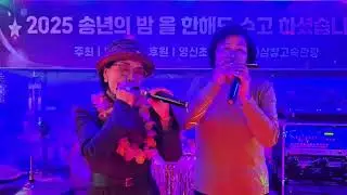 나그네 설움 - 백년설 /송년의밤 행사(영지회)