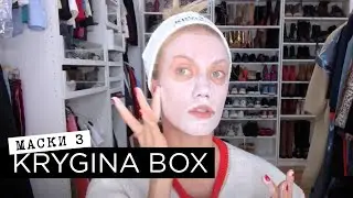 Елена Крыгина Krygina Box 