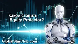 EAconomy - Какой ставить Equity Protector?