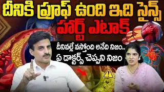 🚨Don’t IGNORE Cholesterol cause Heart Attacks? | HDL, LDL Cholesterol Dr. Ravikanth Kongara | Deepti