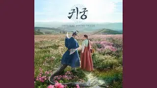 Possession of Kangcheol (강철의 빙의)