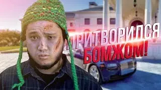 Бомж делает легкие деньги   Homeless making easy money PRANK!