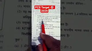 PCS Target 2026 🎯 2| PCS Practice | Uppcs | UPSC | #yt#gk#ytshorts#viral