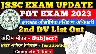 JSSC PGT 2ND DV LIST | JSSC PGT 2023 LATEST NEWS | JSSC PGT 2ND DV UPDATE | JITOCCE DV LIST | JSSC
