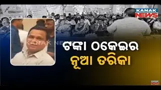 Job Fraud Busted in Koira: Bhubaneswar Man Arrested for Duping Youths