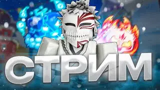 ЭТО ТИПО СТРИМ ПО БЛОКС ФРУТСУ! | Blox Fruits Roblox