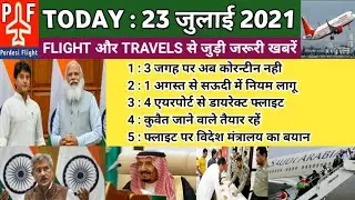 Airport Quarantine Updates| Saudi Dubai Kuwait Oman Flight News | Latest International Flight News |