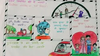 Road safety poster made by me | #Pratishtha's_creativity #Shorts