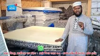 orthopedic plus mattress / 👉👉👉👉অর্থপেডিক্স প্লাস ম্যাট্রেস