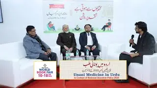 Unani Medicine in Urdu | NEP 2020 Perspective | World Book Fair 2026