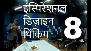 JNU - Inspirational Talk and Design Design Thinking Seminar (8 of 8) by Vineet Raj Kapoor (hindi)