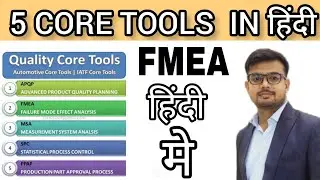 FMEA In detail | Qa Qc tools | 5 core Tools | What is FMEA in Hindi | Quality Control |QC Core tools