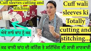 CUFF SLEEVES CUTTING AND STITCHING | Cuff sleeves ki cutting and stitching ki jankari