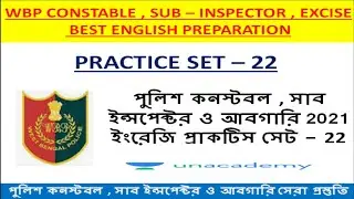 Wbp constable 2021 wbp si 2021 excise main | ENGLISH class - 22 | পশ্চিমবঙ্গ পুলিশ ইংরেজি ক্লাস 2021