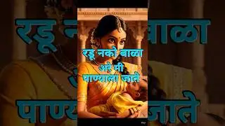 रडू नको बाळा अरे मी पाण्याला जाते-गौळण-गुलाब शितकल/Radu Nako Bala Are Mi Panyala Jate-Gaulan