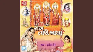 Panch Pachishna Jagdama Re