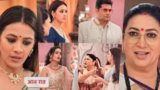 Kyunki saas bhi kabhi bahu thi 16 january 2026 new promo - Meher or tulsi ka hoga devorce | Ksskbt