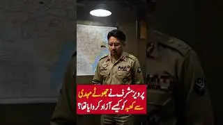 Did You Know This Pakistani Officer PLAYED A KEY ROLE in Saving Mecca? #PervezMusharraf