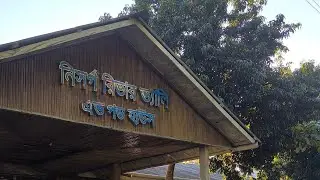 Sajek-Khagrachari-Kaptai(Nisarga Pod House)