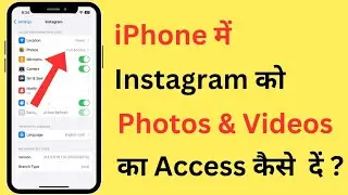 How To Allow Instagram Access To Photos And Videos In iPhone