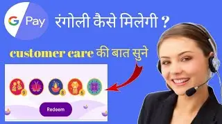 How to Get Rangoli in Google Pay | Get Rangoli in Google Pay | Google Pay Rangoli