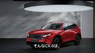 【反響続々】新型3代目マツダCX-5登場！ディーラーが語るユーザーの本音とは？