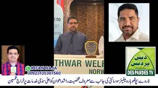 Pothwar Welfare Society Norway