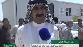 تقرير تقديم خدمات طبية لقرى سنسل و زحام في المقدادية