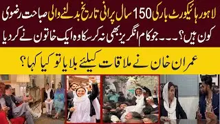 Sabahat Rizvi: First woman Secretary of Lahore High Court Bar Association|Interview| Khabar  Digital