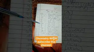 class 9th, 10th, 11th, 12th chemistry फार्मूला  @ subscribe patel study station