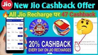 jio 20% cashback kaise dekhen - Jio Cashback Offer 47 - jio recharge cashback offer app #jio