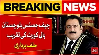 Chief Justice of Balochistan High Court | Kamran Khan Mulakhel Takes Oath | Breaking News