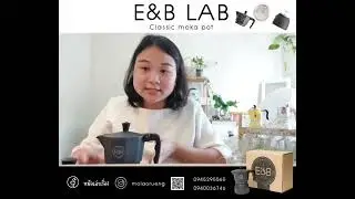 E&B LAB Classic Moka Pot  3Cup