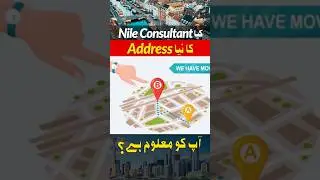 Nile Consultant office in Islamabad | Nile Consultant Address | Nile Consultant Office | Sameer Ch