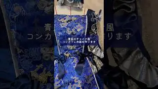 チャイナボタンも手作りした衣装　#衣装製作 #アイドル衣装