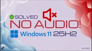 Решено: Нет звука после Windows 11 25H2